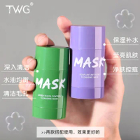 TGW Green Tea Solid Mask Mud Stick Deep Cleanses Skin Pore Shrinkage Eggplant Acne Oil Control Moisturizing Solid Spread Mask