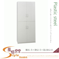 《風格居家Style》(塑鋼家具)2.6尺白色衣櫥/衣櫃 203-01-LKM