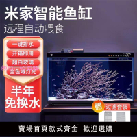 小米米家智能魚缸客廳小型金魚缸家用水族箱造景玻璃自動換水生態