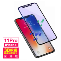 iPhone 11 Pro 保護貼手機滿版軟邊藍光9H玻璃鋼化膜(iPhone11Pro鋼化膜 iPhone11Pro保護貼)