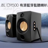 JBL CM500有源監聽2.0藍牙喇叭