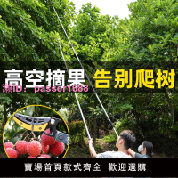 摘果神器高空采摘剪刀高枝剪伸縮桿加長果樹剪摘龍眼黃皮荔枝水果