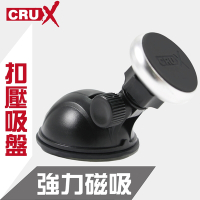 【CRUX】吸盤扣式 強力磁吸手機架