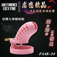 BDSM 虐戀精品 FAAK-24 多孔透氣短款貞操鎖裝置