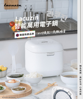 韓國Lacuzin 智能萬用電子鍋2L(珍珠白) LCZ2020WT