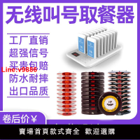【台灣公司 超低價】語越 無線取餐器 震動叫號器商用餐飲取餐牌肯德基圓盤叫號機西餐廳飛盤取餐呼叫器麻辣燙等位排隊叫號神器