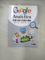 【書寶二手書T4／行銷_FL3】流量分析與考題大揭秘：Google Analytics_張佳榮, 鄭江宇, 施佩萱, 黃哲彥