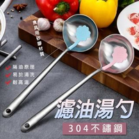 【康尼菲】日式304不鏽鋼濾油湯勺
