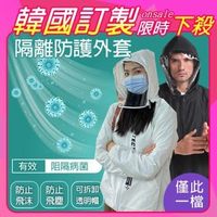 【K.W.】防疫防風防飛沫夾克防護外套獨家訂製可拆式面罩(共2款可選)