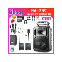 【MIPRO】MA-789 配1領夾式+1頭戴式 麥克風(UHF雙頻道無線擴音機/回評再贈古力奇GiG XXL一台)