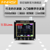 【咨詢客服應有盡有】FNIRSI-138PRO手持小型示波器便攜式數字示波表入門級教學維修用