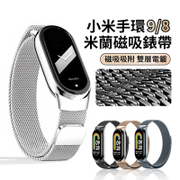 ANTIAN 小米手環9/8 不鏽鋼米蘭尼斯磁吸金屬錶帶 高端商務替換腕帶 手錶帶