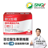 歐3加福 高濃度EPA膠囊 (60顆/單盒)【杏一】