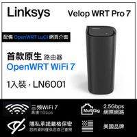 Linksys Velop WRT Pro 7 BE11000 WiFi7 三頻2.5G無線網狀路由器(LN6001-AH)