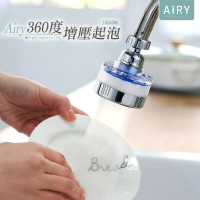 【Airy 輕質系】水龍頭過濾起泡器