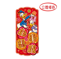 唐老鴨 - 新年 | 3D立體揮春