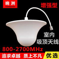 【免運】新款室內 全向吸頂天線 800-2700MHz 手機訊號 放大器專用天線 增強型天線