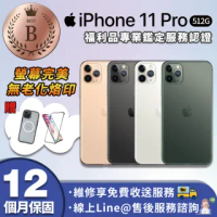 【Apple 蘋果】福利品 iPhone 11 pro 5.8吋 256G 外觀近全新 智慧型手機(贈人為碎屏免費更換券)