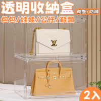 STYLE 格調 2入-ABS強化36*22*27CM多功能透明可推疊磁扣式收納盒展示櫃公仔模型收納箱/包包收納