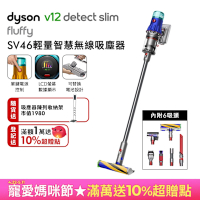 Dyson 戴森 V12 Detect Slim Fluffy SV46 輕量智慧無線吸塵器