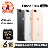 【Apple】A級福利品 iPhone 8 Plus 64G 5.5吋(贈充電組+玻璃貼+保護殼+100%電池)