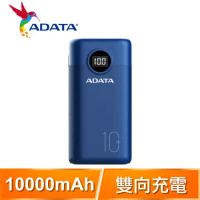 ADATA 威剛 P10000QCD 10000mAh PD/QC 極速快充行動電源《藍》