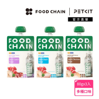 【FOOD CHAIN】全方位貓主食餐包／80g*3入(貓餐包/貓主食/貓罐)