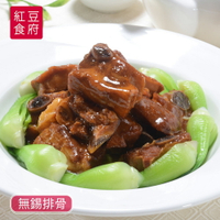 【紅豆食府】無錫排骨 (500g)