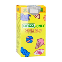 大可小安孺咀嚼錠食品X1盒 兒童專用 特別添加八益菌(100錠/盒)