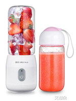 榨汁機家用迷你學生小型多功能電動水果汁機榨汁杯便攜充電式