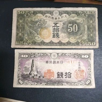 2 lembar Uang kuno asing Jepang masa Era perang dunia kedua