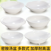 A5密胺碗飯店湯碗商用大碗白色大湯盆酸菜魚盆塑料大號面碗裝飯碗