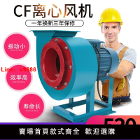 【台灣公司 超低價】CF離心風機排煙小型2.2kw220V靜音380v強力工業用廚房專用引風機