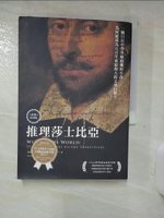 【書寶二手書T1／翻譯小說_AOC】推理莎士比亞_葛林布萊