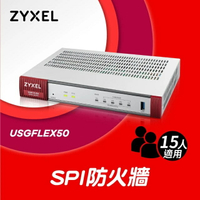 【含稅公司貨】Zyxel合勤 USG FLEX 50 商用雲端防火牆路由器 流量管理/內容過濾/支援VPN/資安防毒