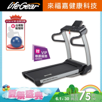 【來福嘉 LifeGear】98605藍芽音響電動揚昇跑步機