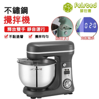 【Felsted 菲仕德】和麵機 6L和麵機 麵團機 攪拌機 廚師機 打蛋器 打蛋機 攪面機 多功能 揉面機 打面機