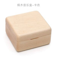 其他品牌 - 初心木質音樂盒音樂盒機芯天空之城送女生生日禮品畢業季禮物實用