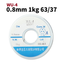 【Suey電子商城】新原 錫絲 錫線 錫條 0.8mm 1kg WU-4 63/37