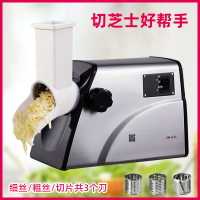 自動芝士切絲機電動家用商用奶酪刨絲拉絲切片芝士碎手工皂切菜器 雙11全館免運