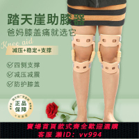 {公司貨 最低價}外骨骼助力行走器支撐護膝老人膝關節護具輔助運動減壓膝蓋助力器