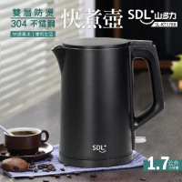 SDL 山多力 1.7L雙層防燙不鏽鋼快煮壺(SL-KT1788)