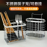 304不銹鋼筷子筒筷子簍壁掛式廚房家用筷子桶置物架筷子籠收納盒