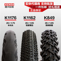 正品建大KENDA山地自行車26寸外胎防刺外帶耐磨光頭1.75/1.95輪胎
