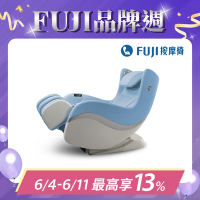 【AR賣場 全新體驗】FUJI按摩椅 愛沙發按摩椅 FG-908 (瑜珈伸展 / 小腿循環按摩 / 省空間)