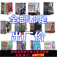 【台灣公司 可開發票】斗破蒼穹/完美世界/絕世唐門/斗羅大陸/神印王座/玄幻小說書任選