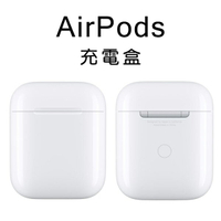 全新 AirPods 充電盒 現貨 當天出貨 免運 遺失補充用 替換 AirPods充電盒 蘋果 Apple 替代【coni shop】