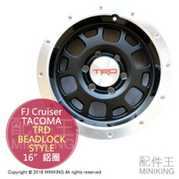 日本代購 空運 US TOYOTA 越野車 FJ Cruiser TACOMA TRD beadlock 輪胎 鋁圈