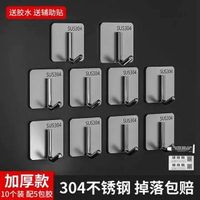 304不鏽鋼掛鈎粘膠免打孔強力承重廚房貼牆壁浴室洗手間門後粘鈎-特厚實心鈎J款【10個裝】太空銀 均碼-款式1