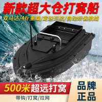 【最低價】【公司貨】500米智能遙控打窩船正品GPS定位自動返航釣魚船大功率投餌送鉤船